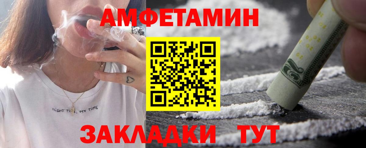 АМФ Premium  Вход с VPN  Амфетамин  Сарапул 