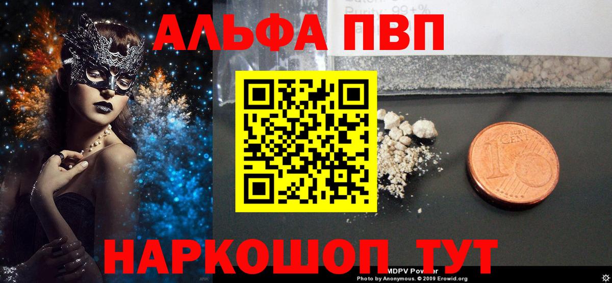 A-PVP VHQ  А ПВП VHQ  Сарапул  Вход с VPN 