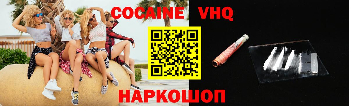 КОКАИН 97% Сарапул