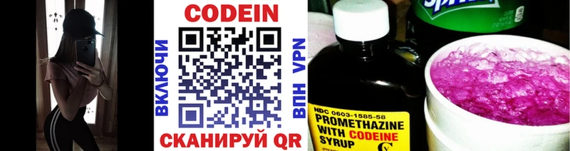 что такое наркотик  Сарапул  Кодеин напиток Lean (лин) 