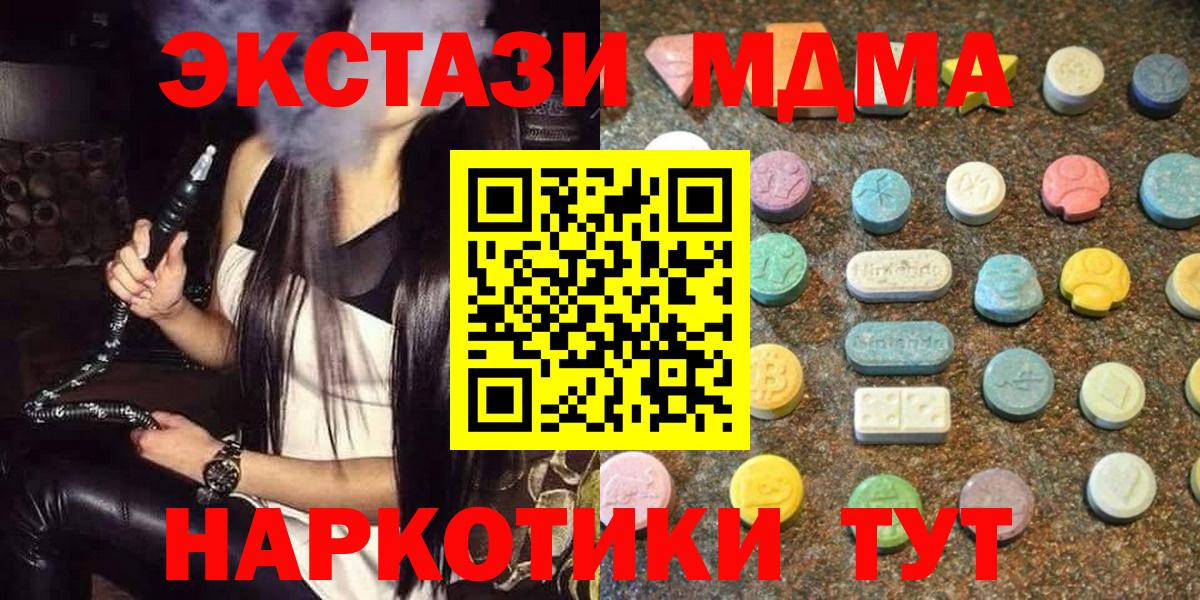 ЭКСТАЗИ  купить   Сарапул  ЭКСТАЗИ XTC  Вход с VPN 