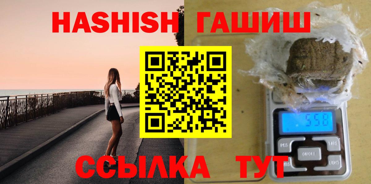 ГАШИШ хэш  Гашиш убойный  Сарапул  Гашиш  Вход с VPN 