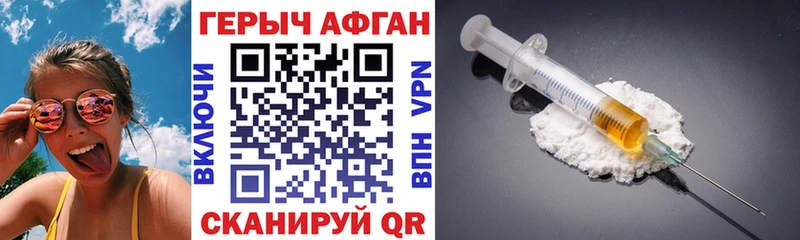Героин хмурый  даркнет сайт  Сарапул 