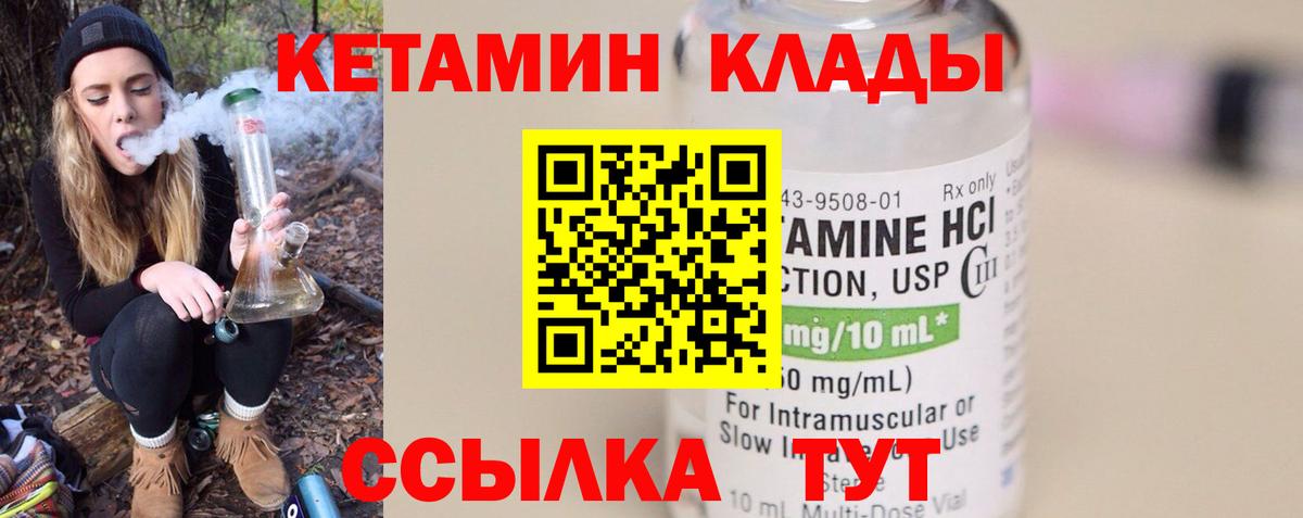 КЕТАМИН VHQ Сарапул