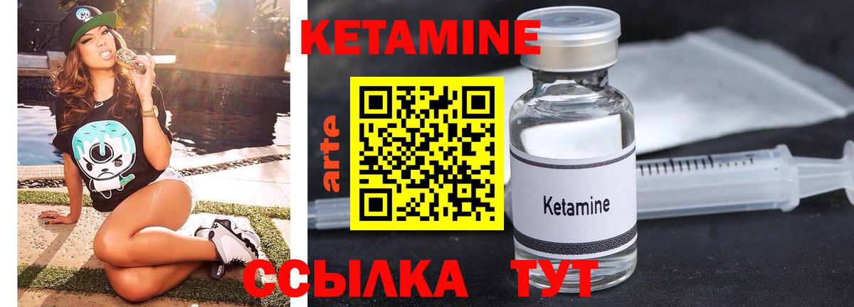 Сарапул  Кетамин VHQ  Вход с VPN 