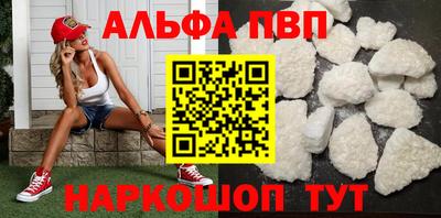 Альфа ПВП Пушкино