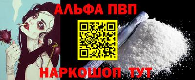 Альфа ПВП Пушкино