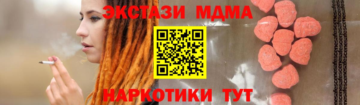 MDMA  МДМА VHQ  Сарапул  Вход с VPN  МДМА молли 
