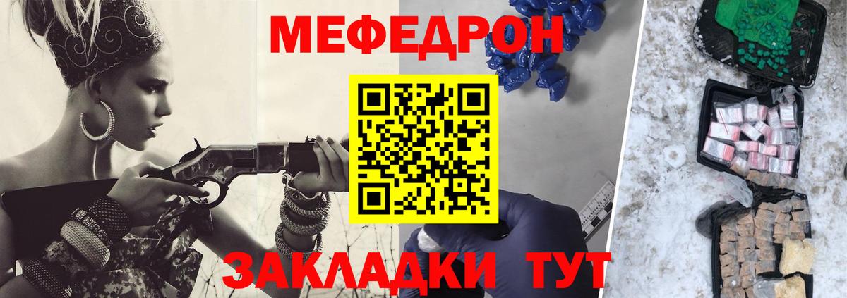 Меф mephedrone  МЯУ-МЯУ  Сарапул  где купить   Меф кристаллы  Вход с VPN 