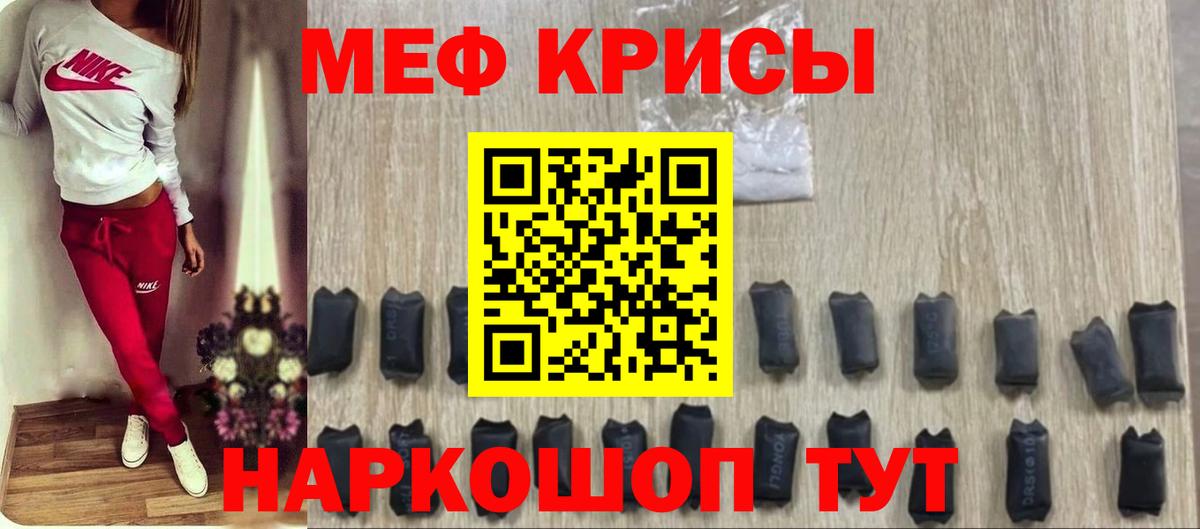 Меф мяу мяу мука Сарапул