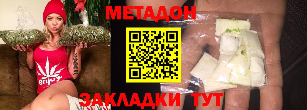 МЕТАДОН кристалл  Вход с VPN  Метадон белоснежный  Сарапул 