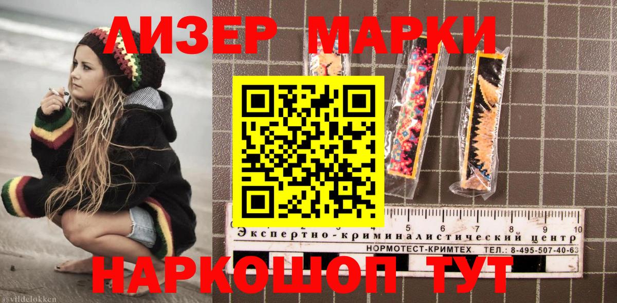 Марки N-bome 1,5мг  Наркотические марки  Сарапул  Марки N-bome 1,5мг  Вход с VPN 